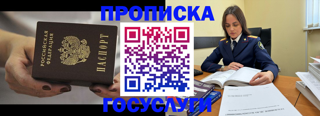 временная регистрация гарантия в Уфе