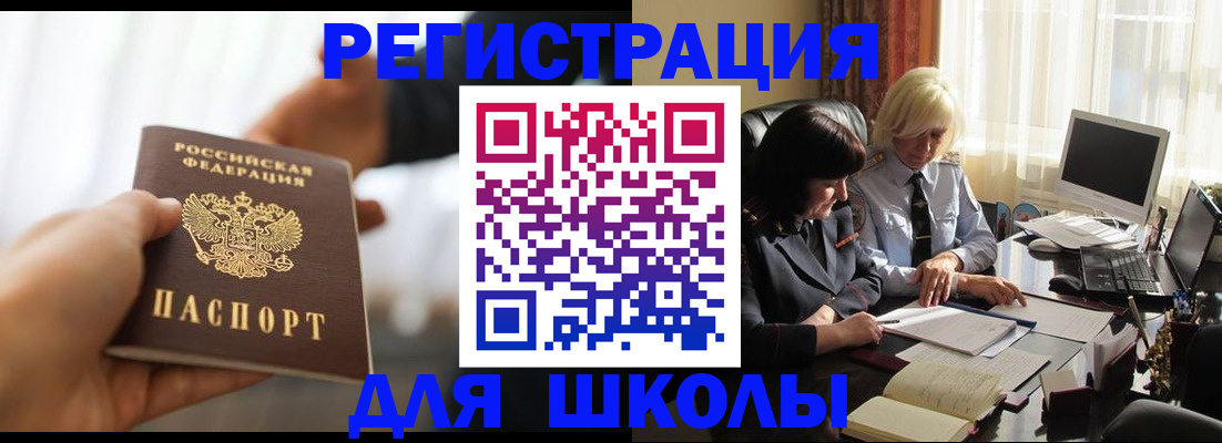 прописка в квартире в Уфе
