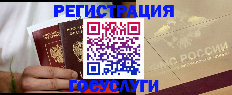 прописка в квартире в Уфе