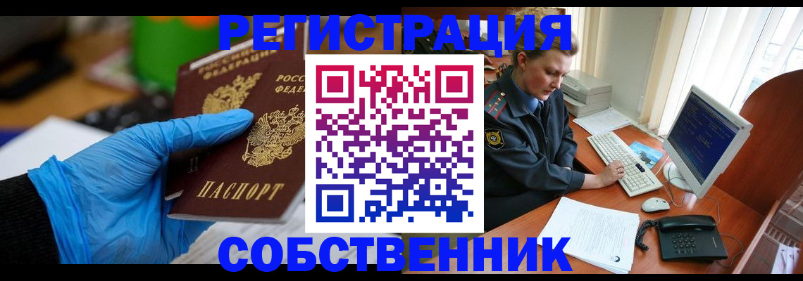 временная регистрация законно в Уфе